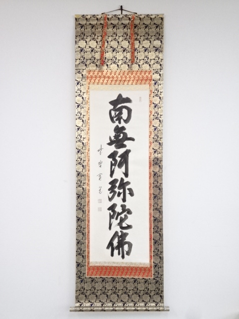 JAPANESE HANGING SCROLL / HAND PAINTED / CALLIGRAPHY